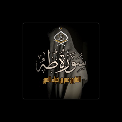 Listen to عمر بن ضياء الدين Omar Bn DiaaAldeen, watch music videos, read bio, see tour dates & more!